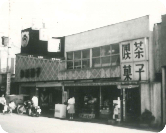 澤田屋について